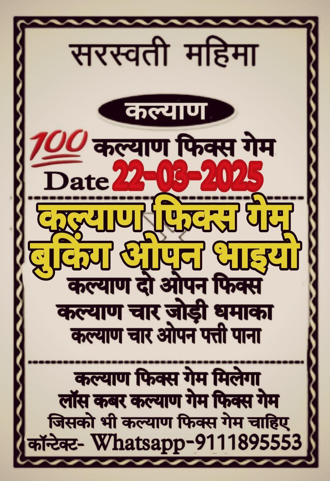 Satta Matka