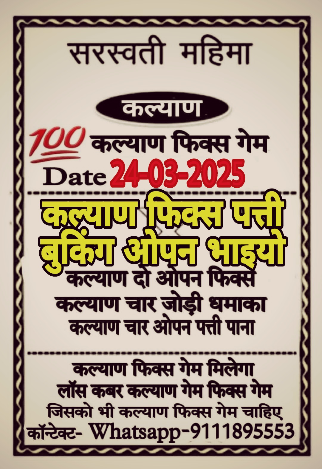 Satta Matka