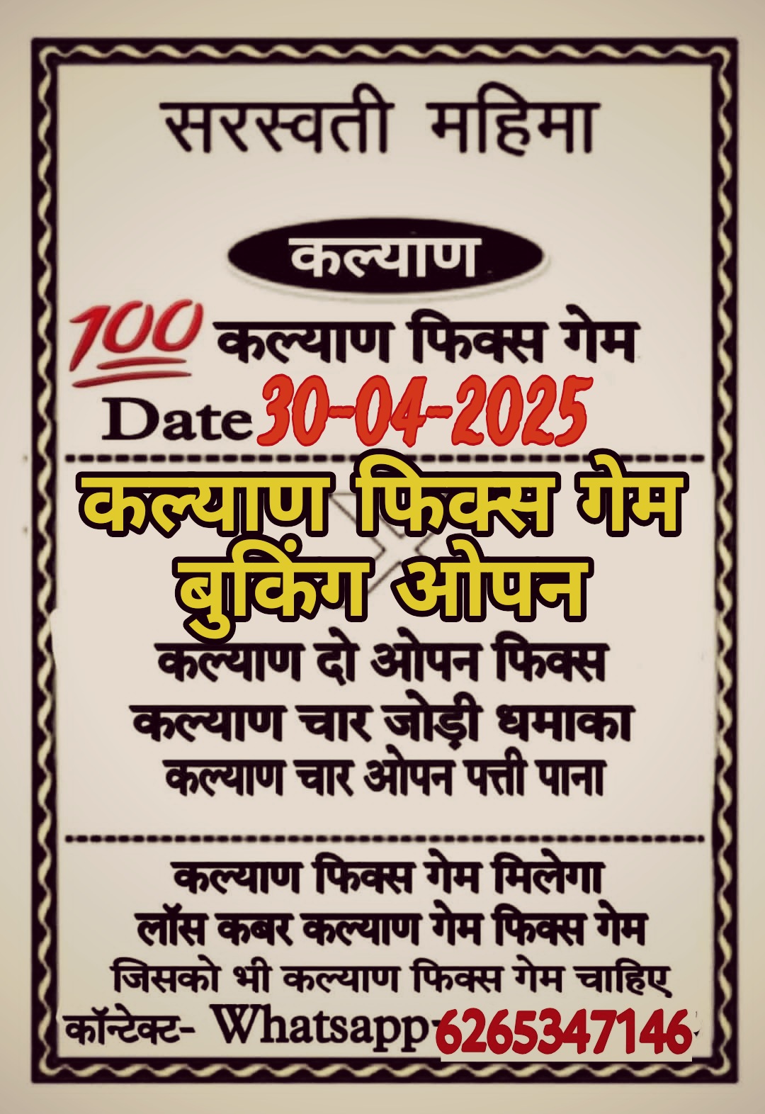 Satta Matka