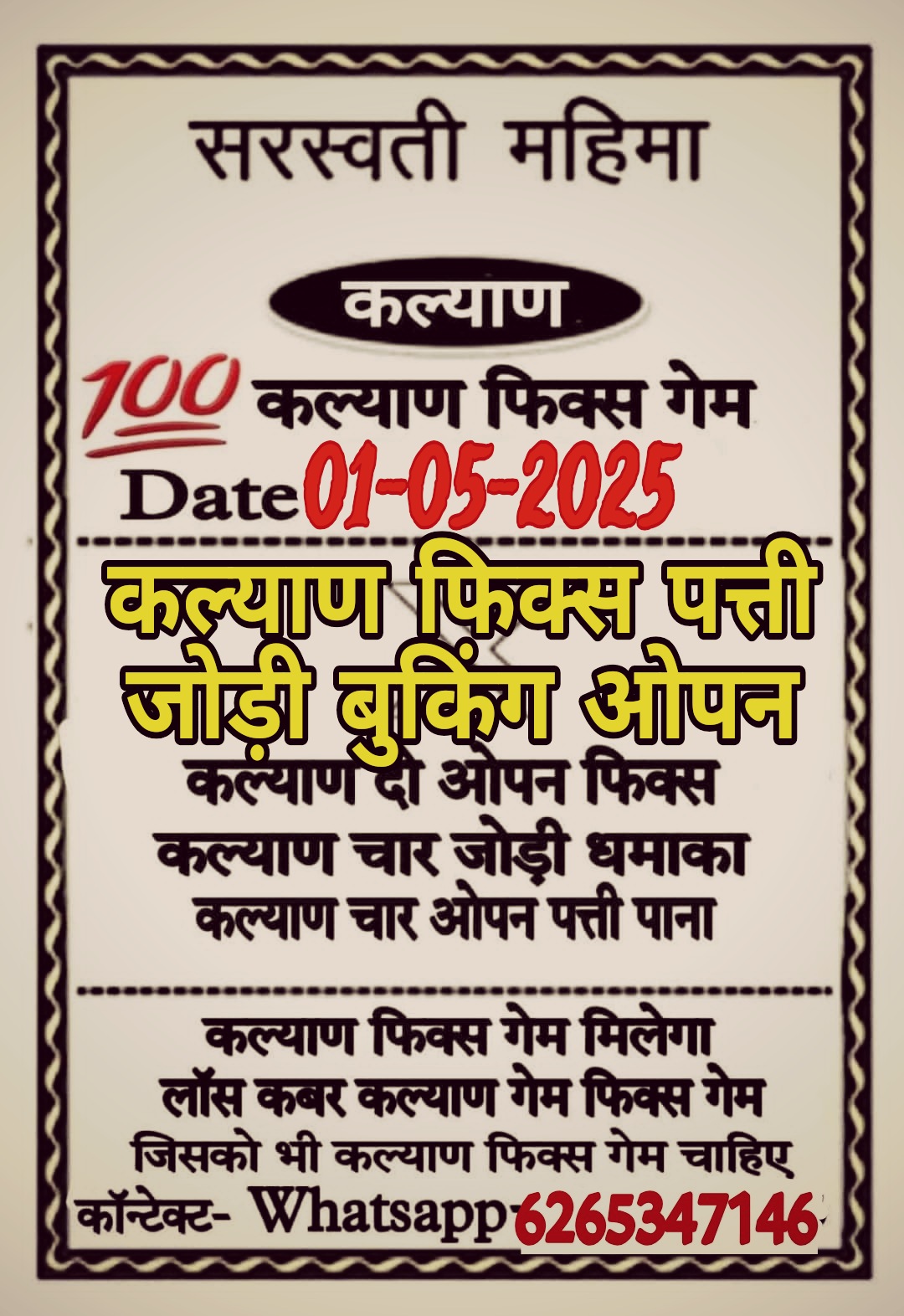 Satta Matka