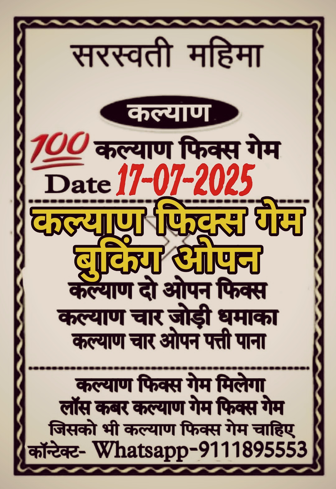 Satta Matka