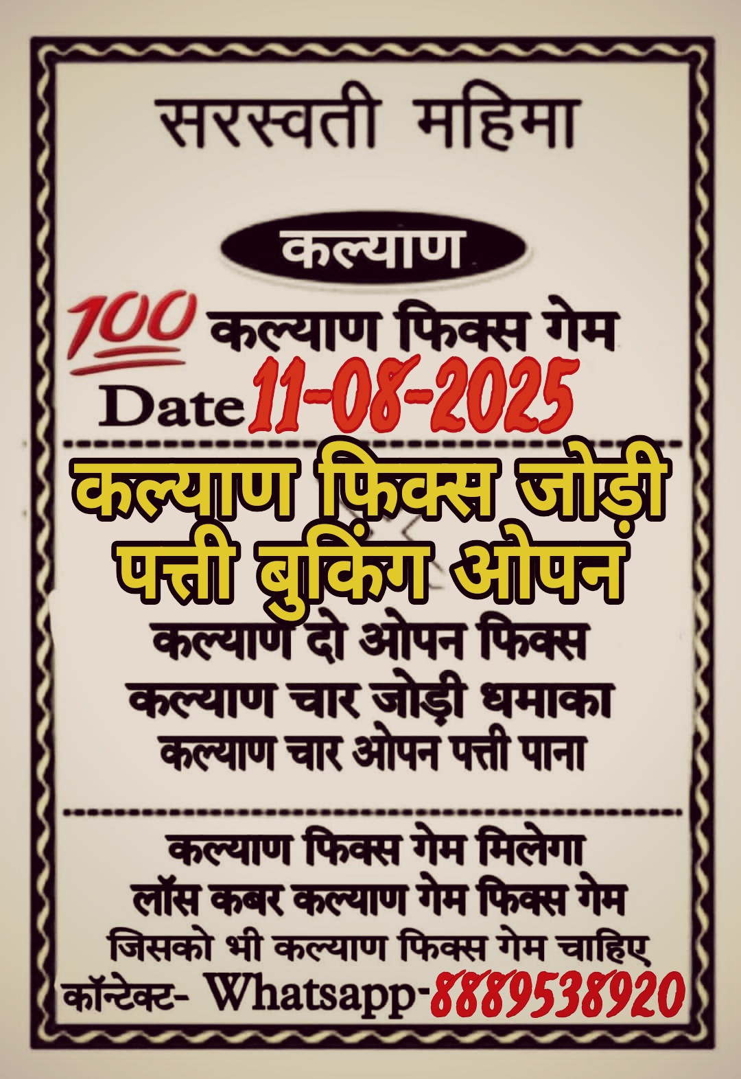 Satta Matka