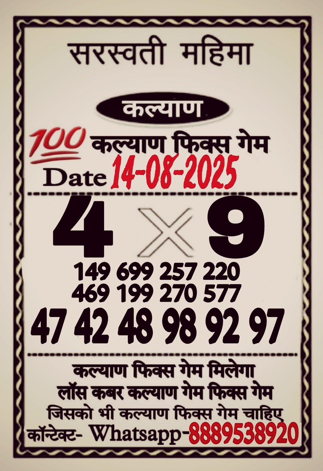 Satta Matka