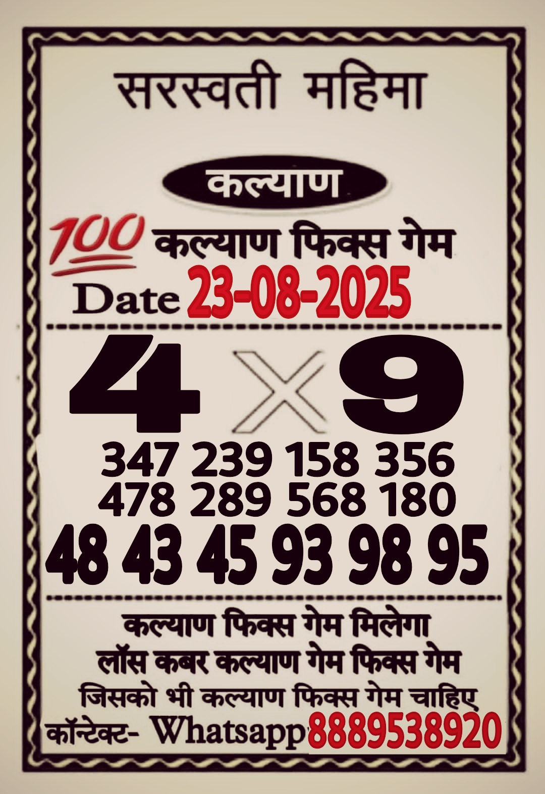 Satta Matka
