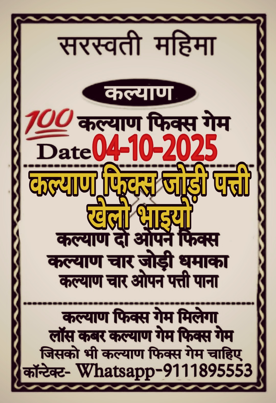 Satta Matka