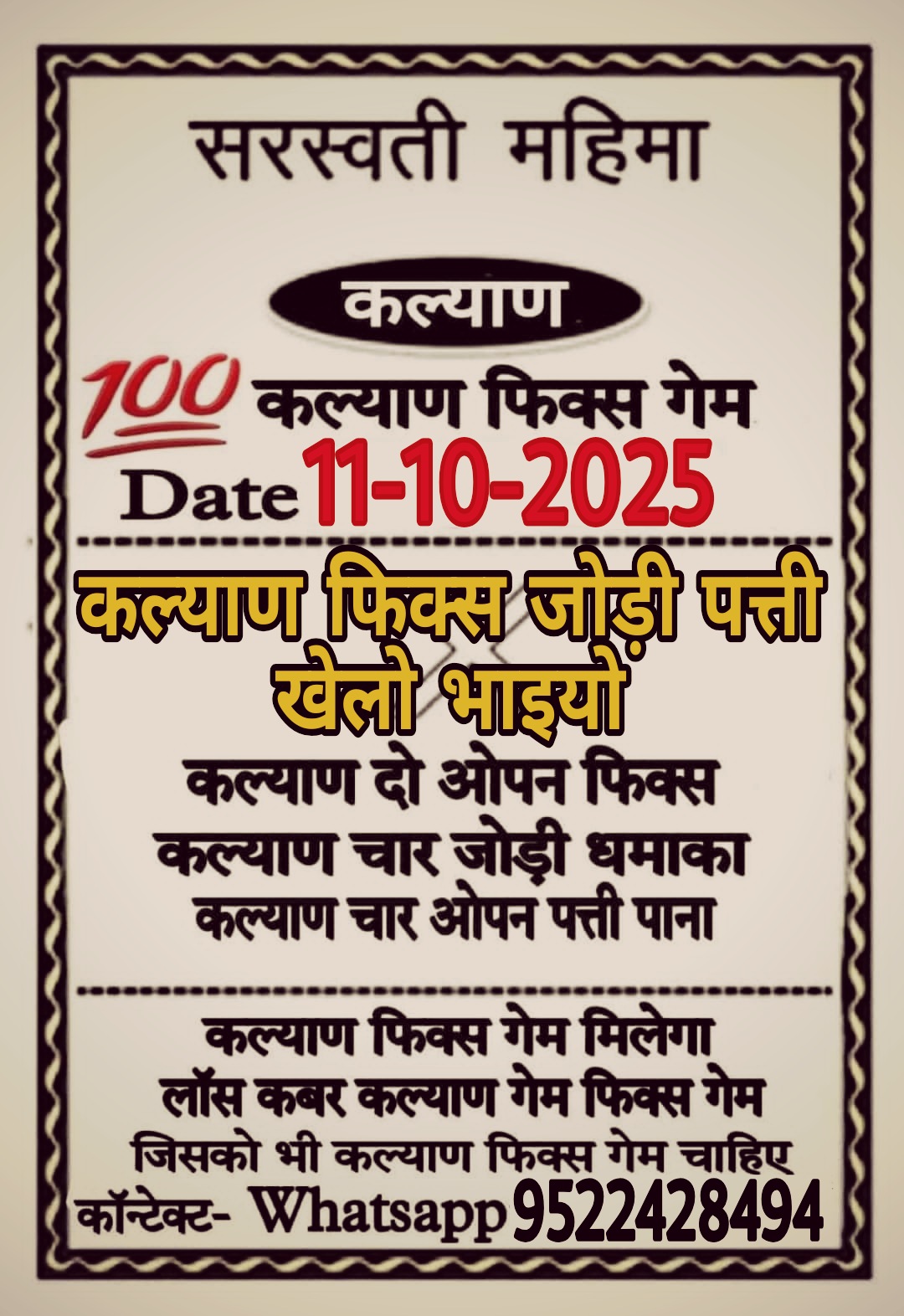 Satta Matka
