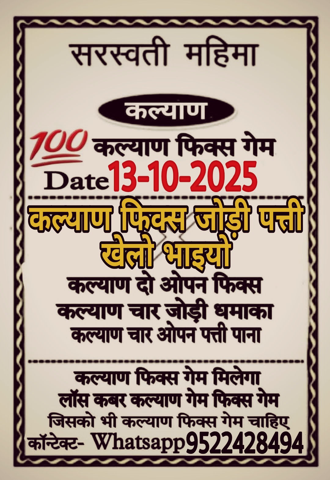 Satta Matka