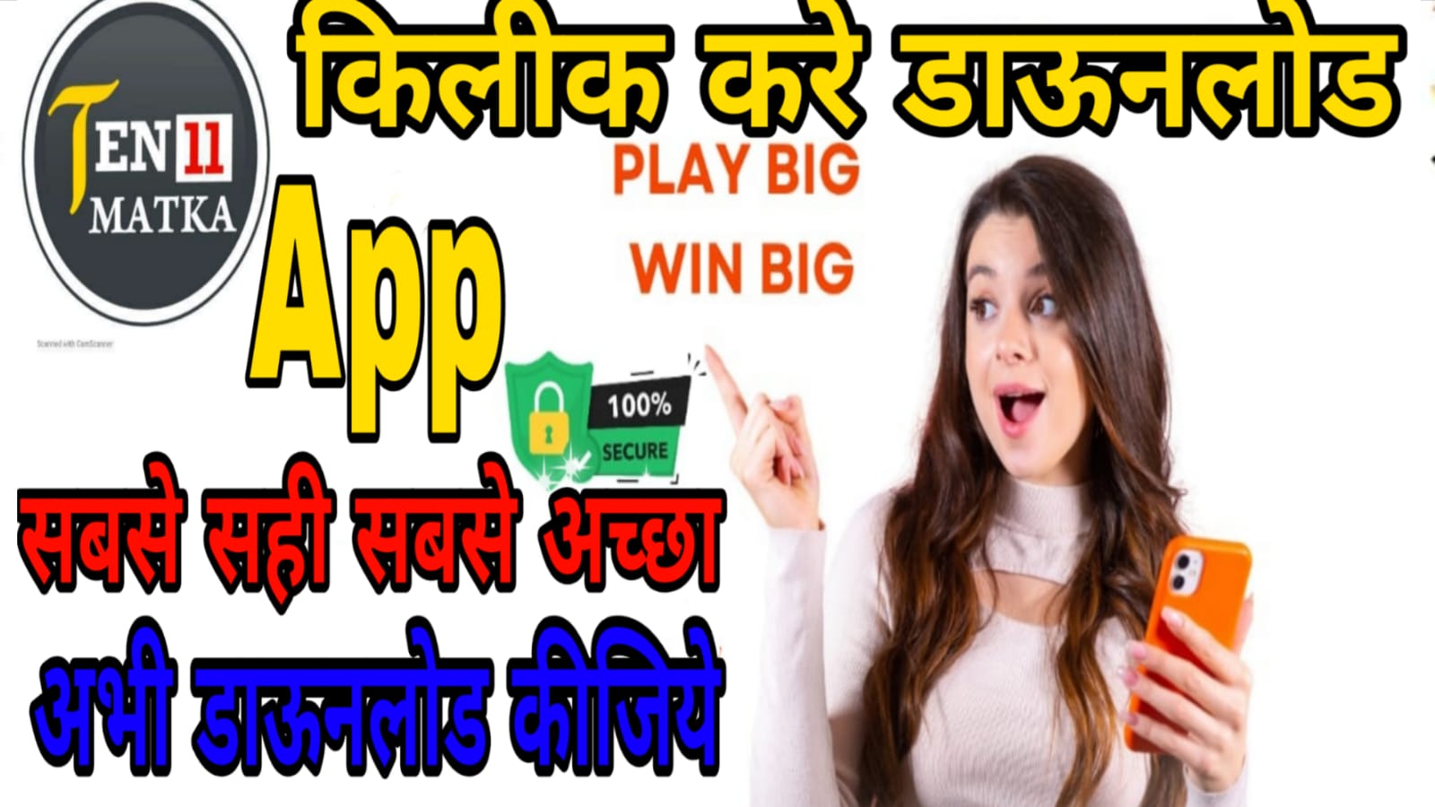 Online Matka Play App