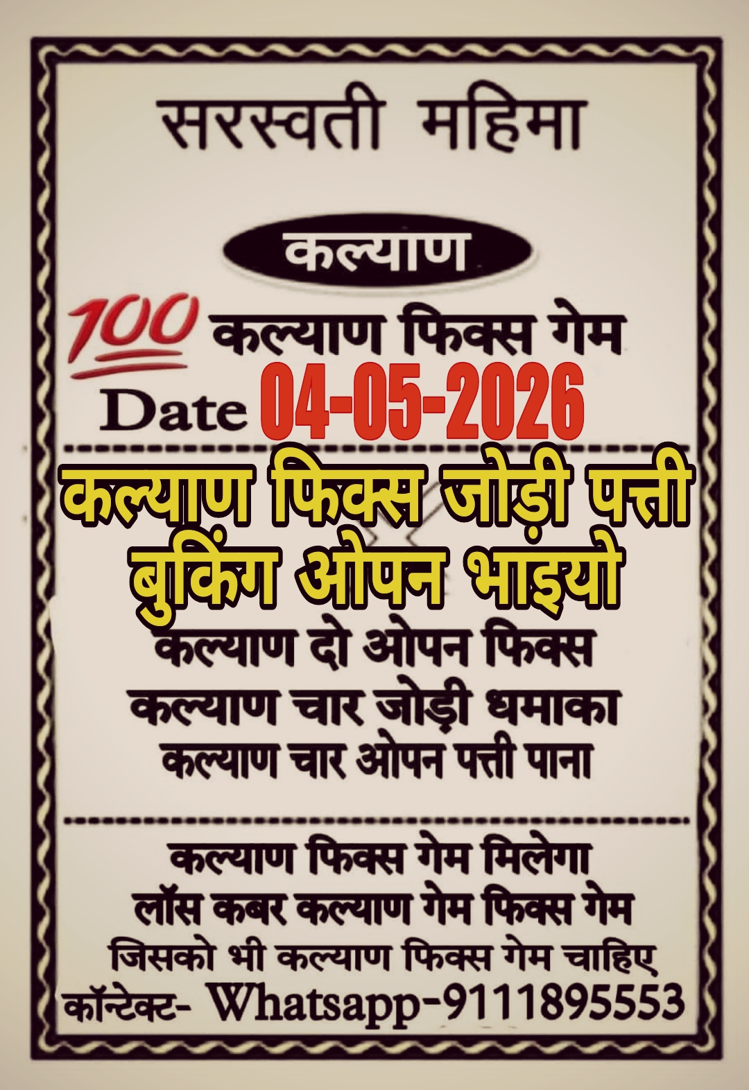 Satta Matka