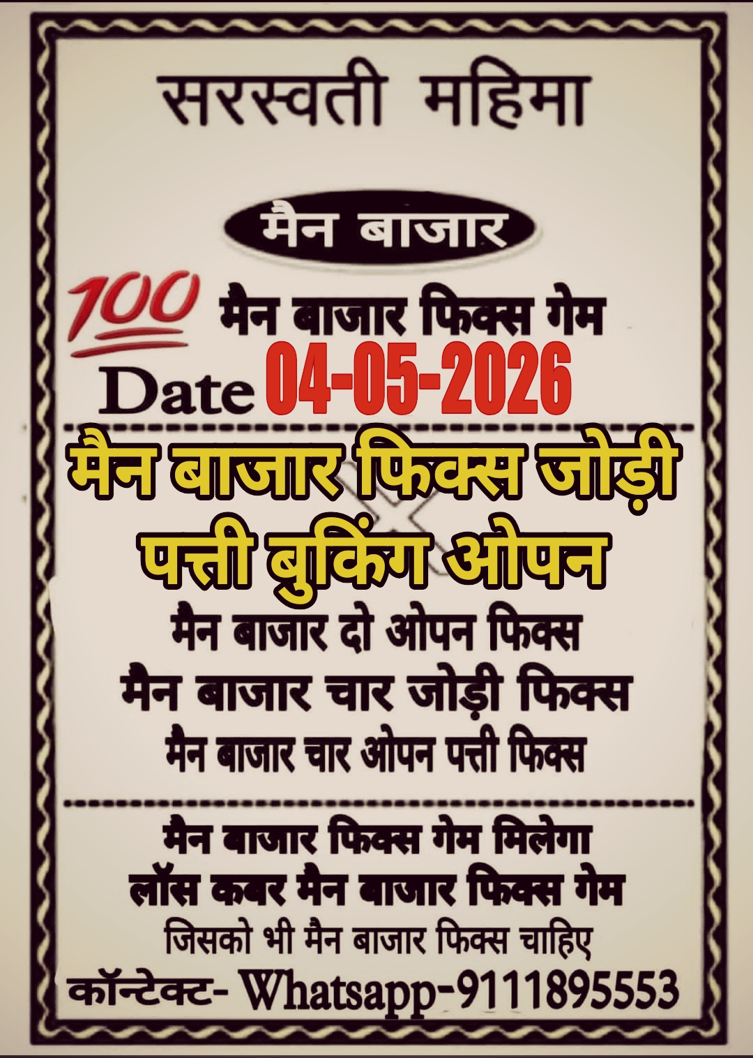 Satta Matka