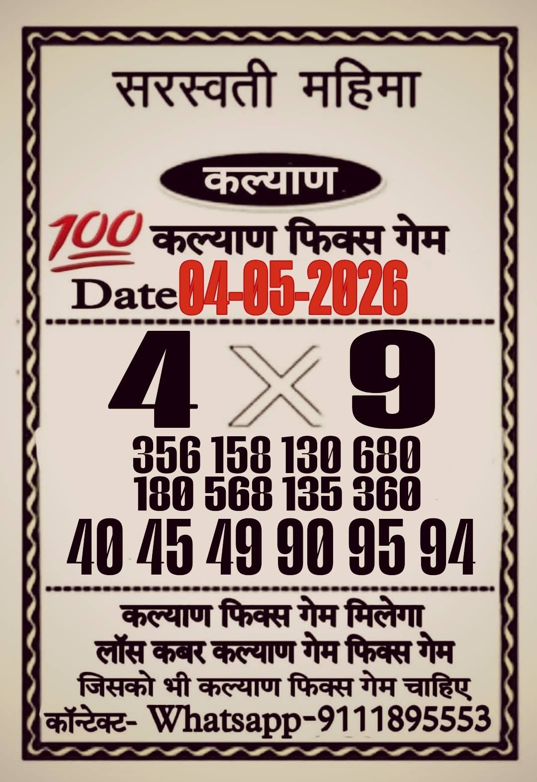 Satta Matka