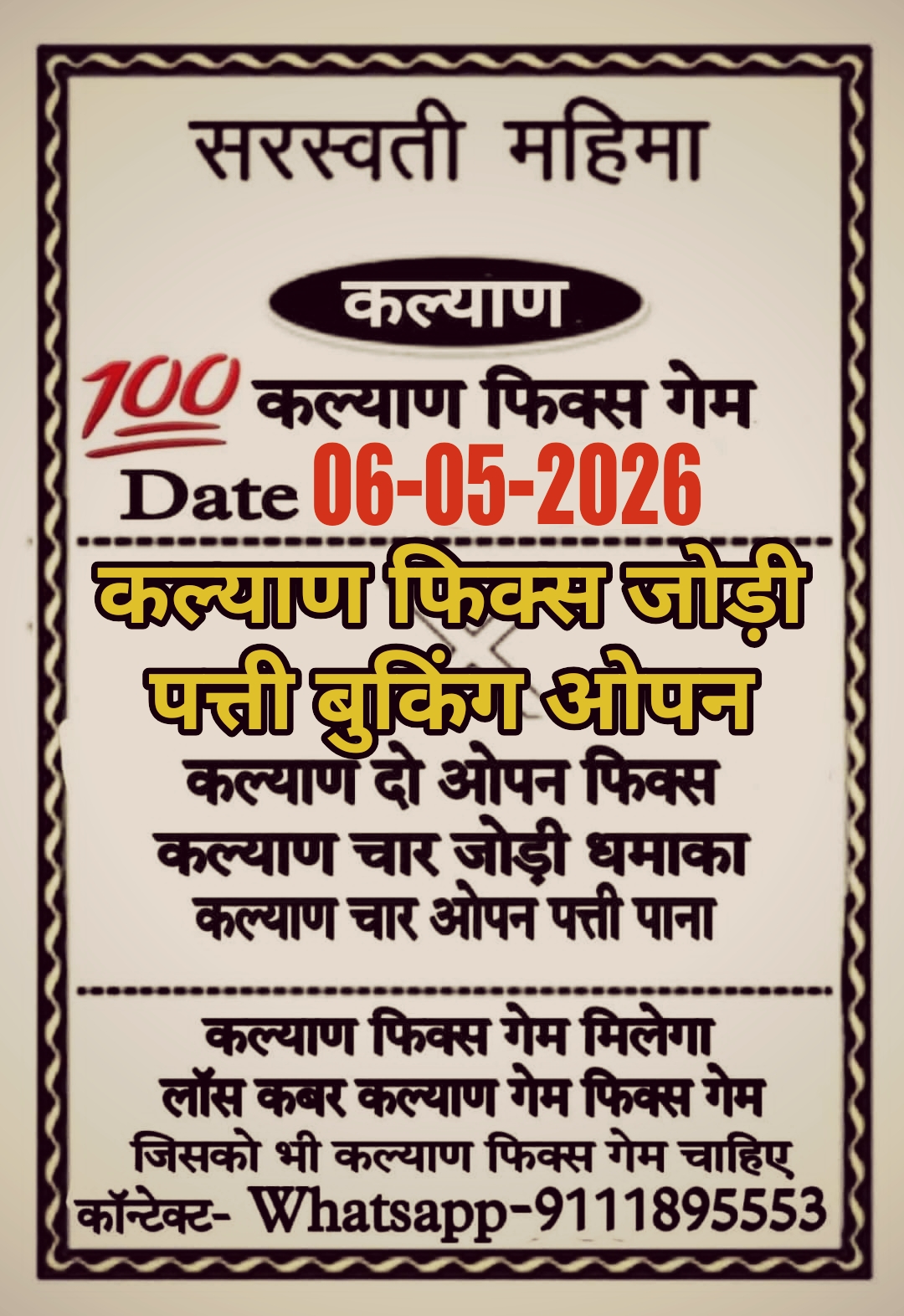 Satta Matka