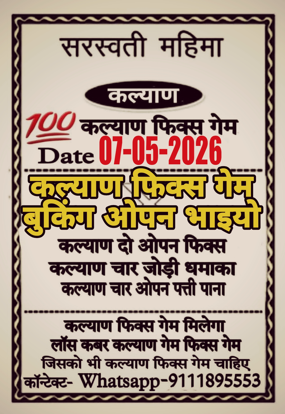 Satta Matka