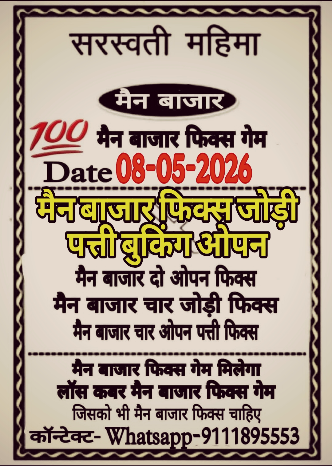 Satta Matka