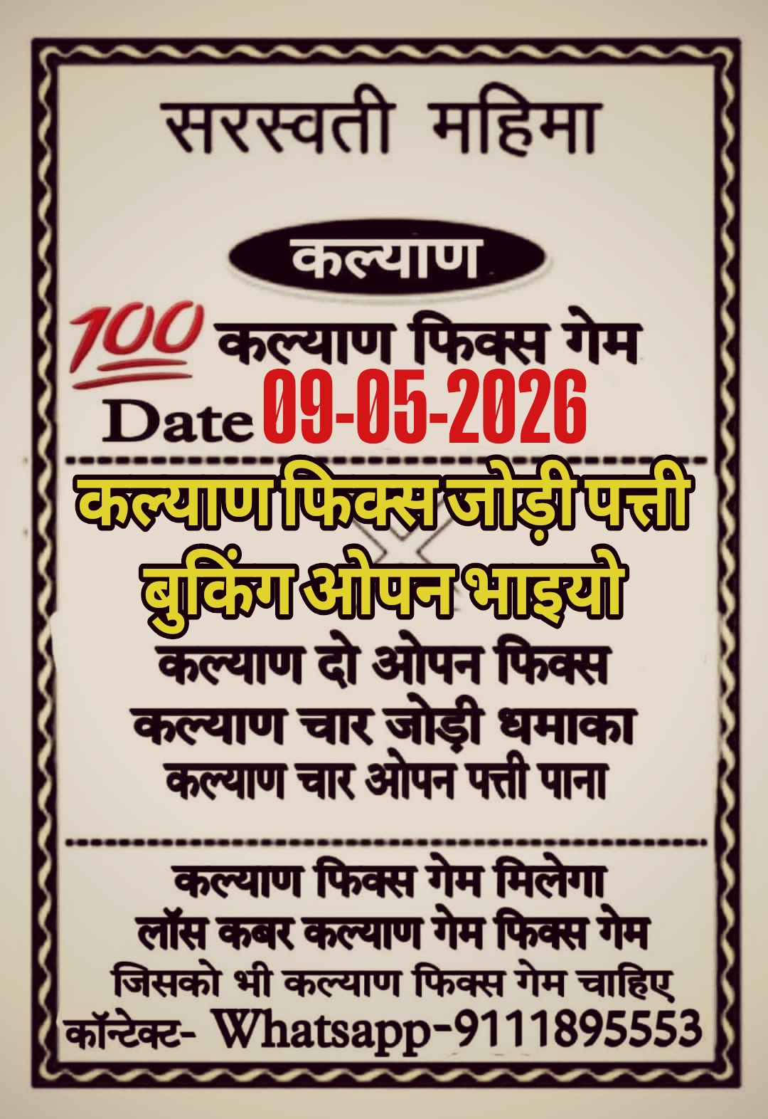 Satta Matka