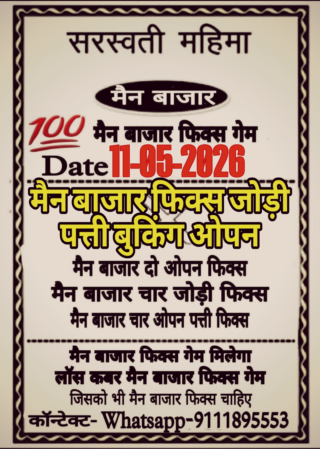 Satta Matka