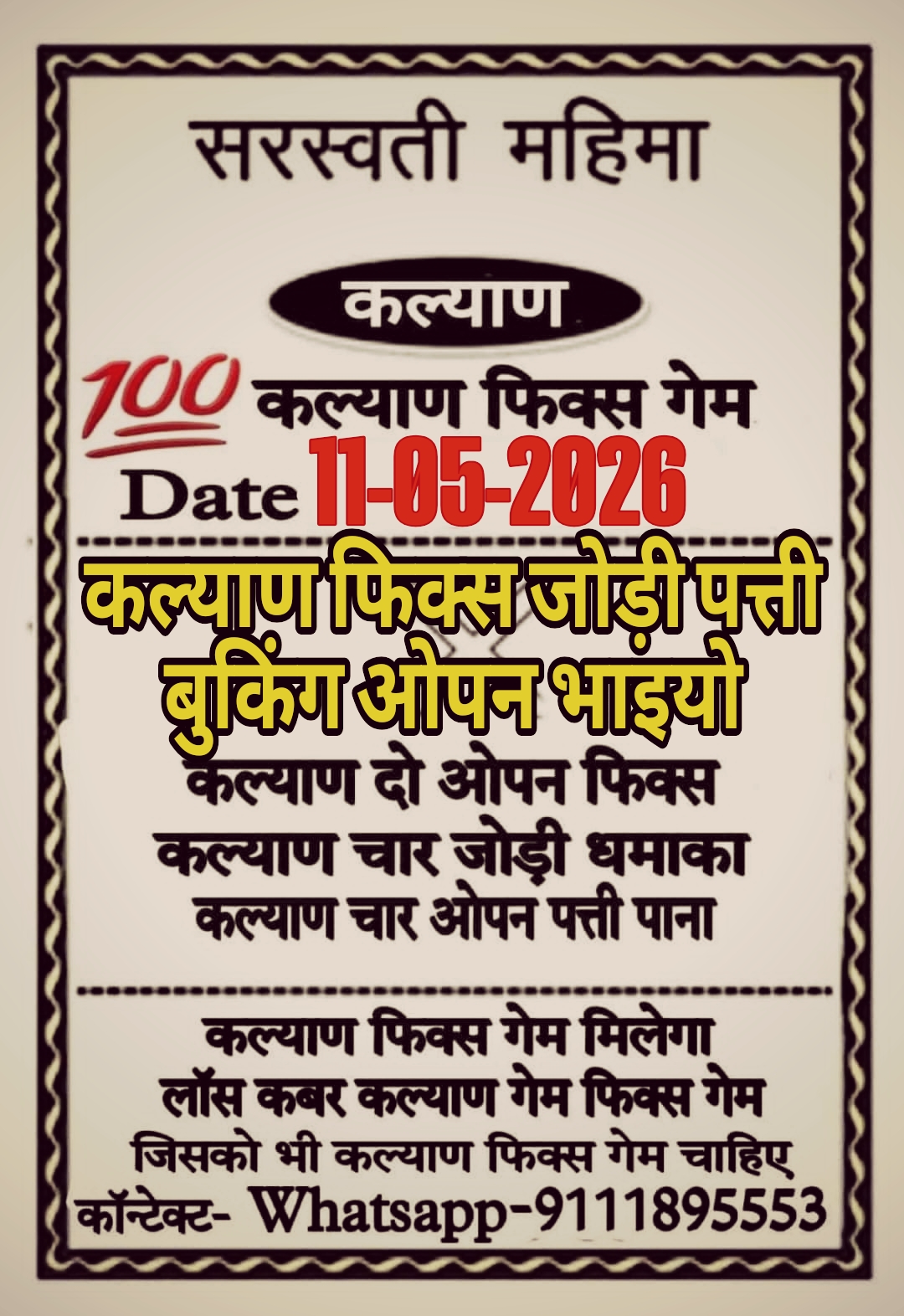 Satta Matka