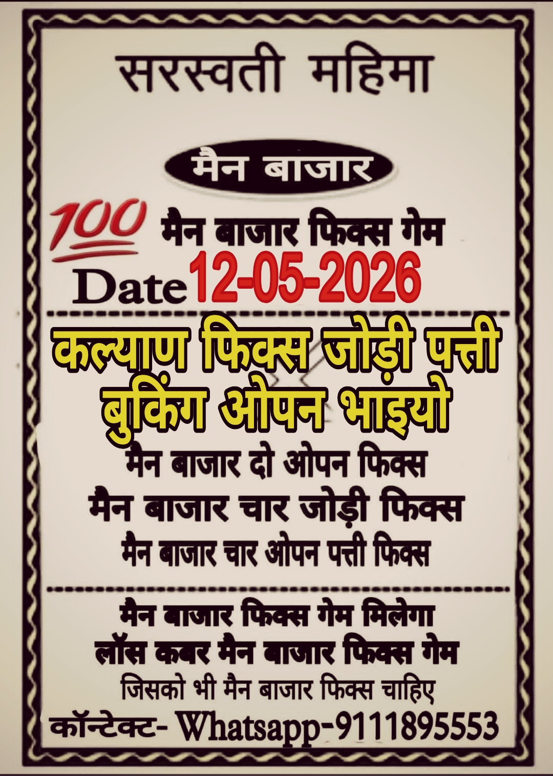 Satta Matka
