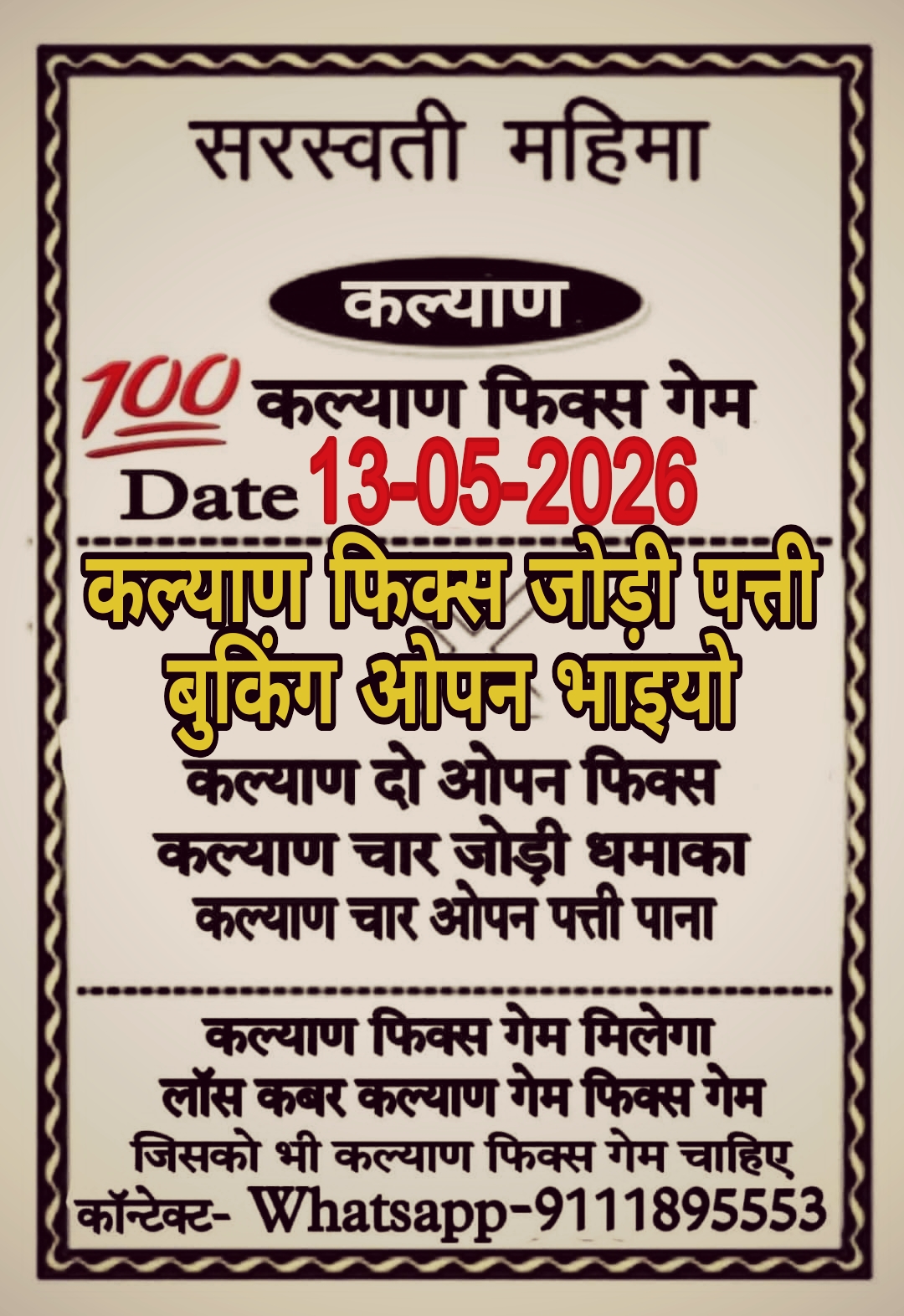 Satta Matka