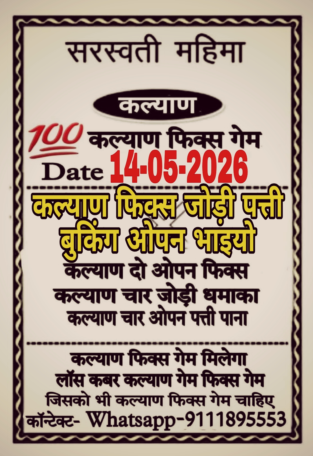 Satta Matka