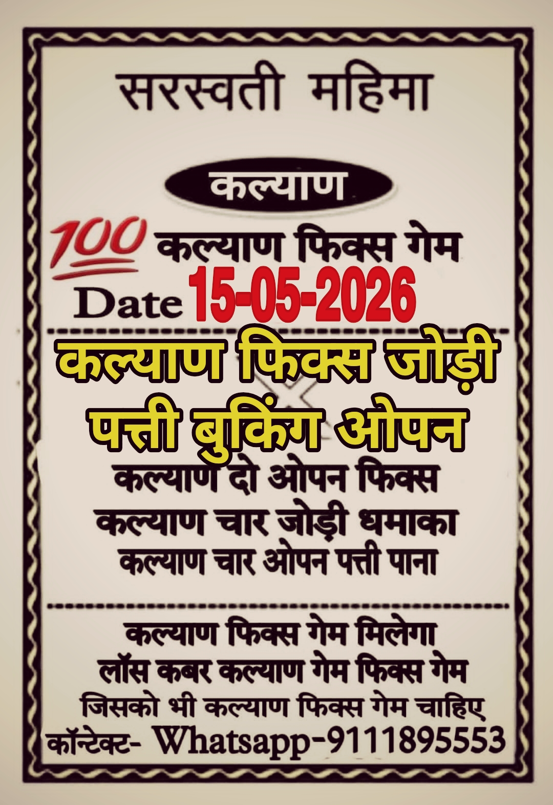 Satta Matka