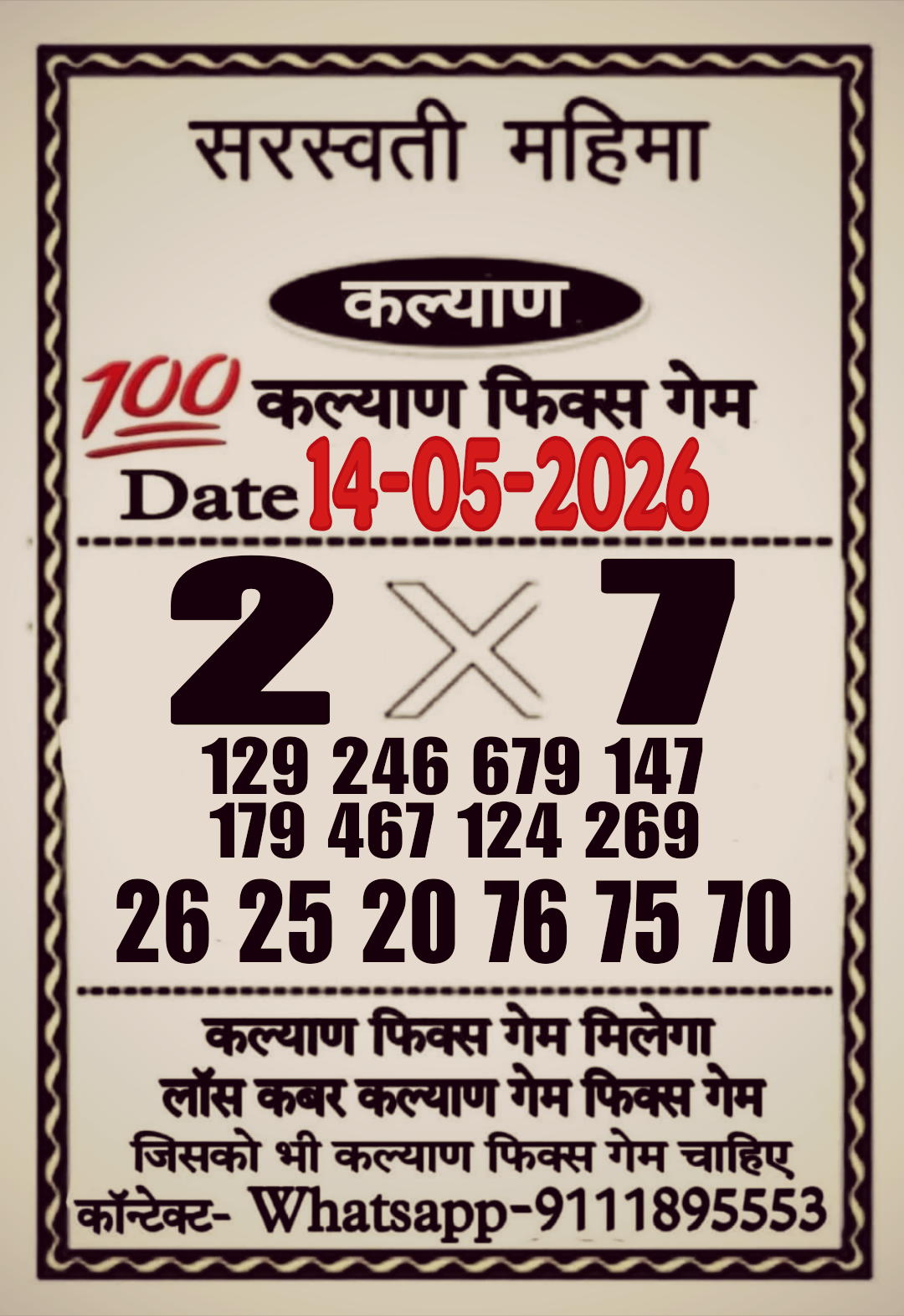 Satta Matka