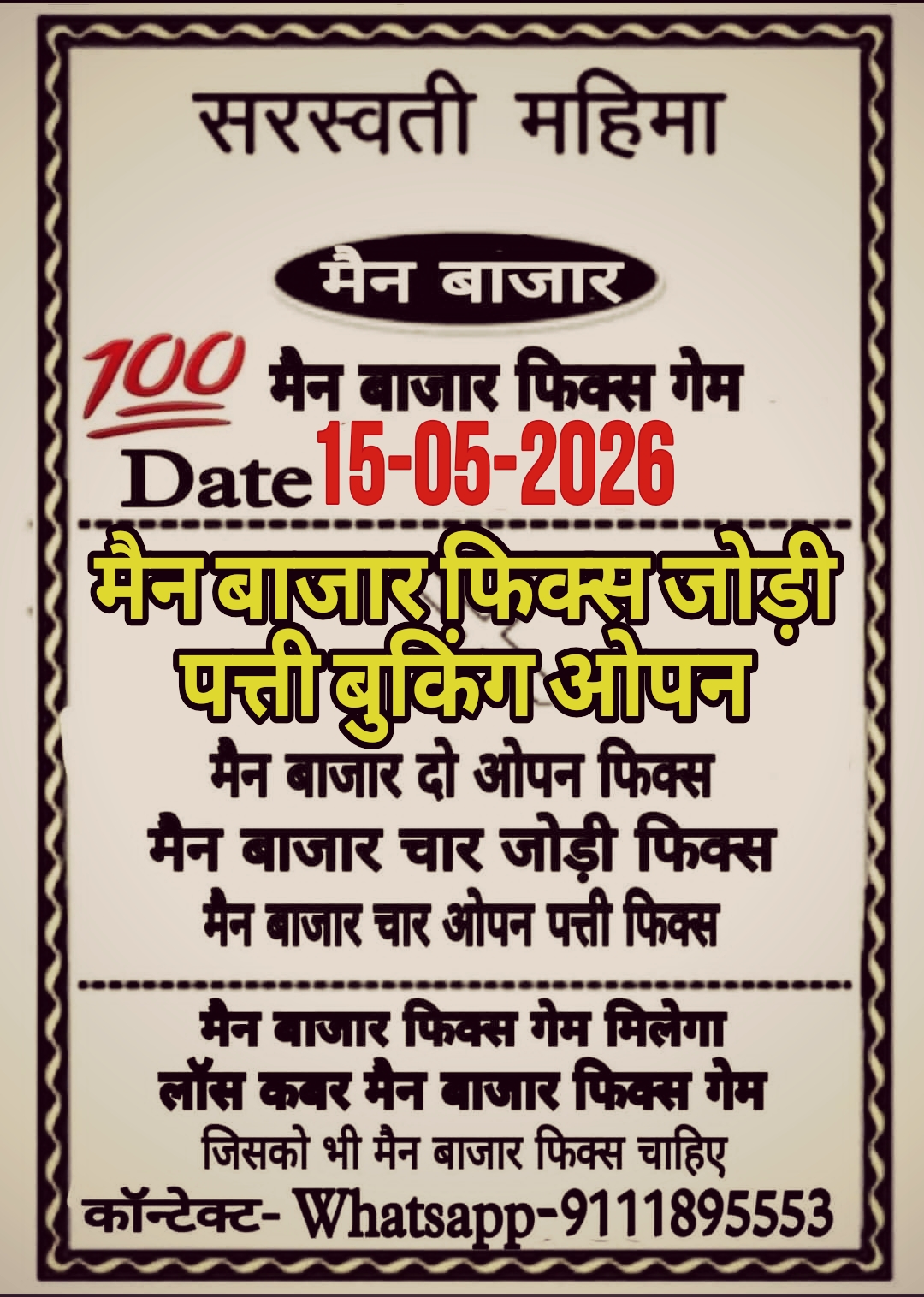 Satta Matka