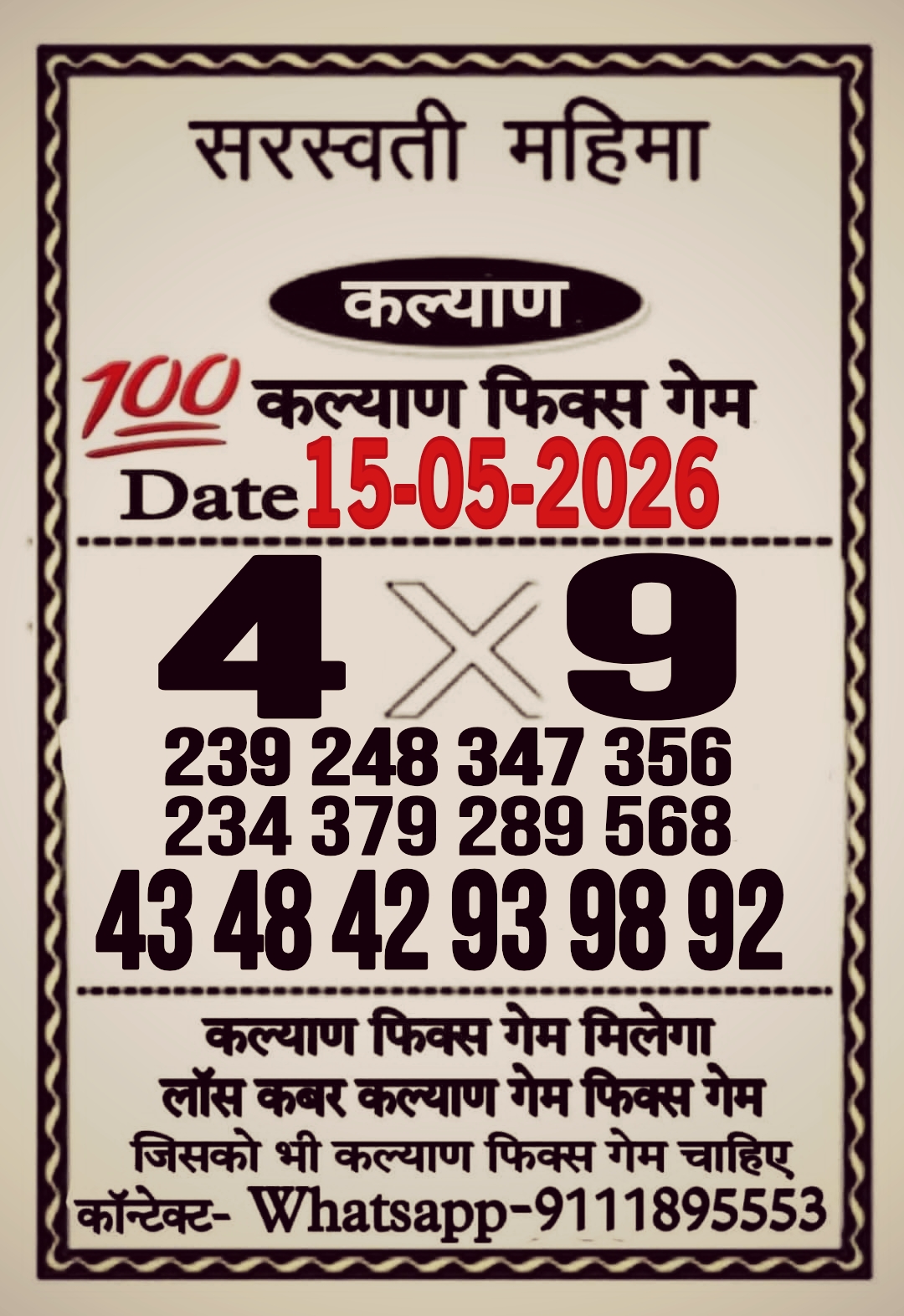 Satta Matka
