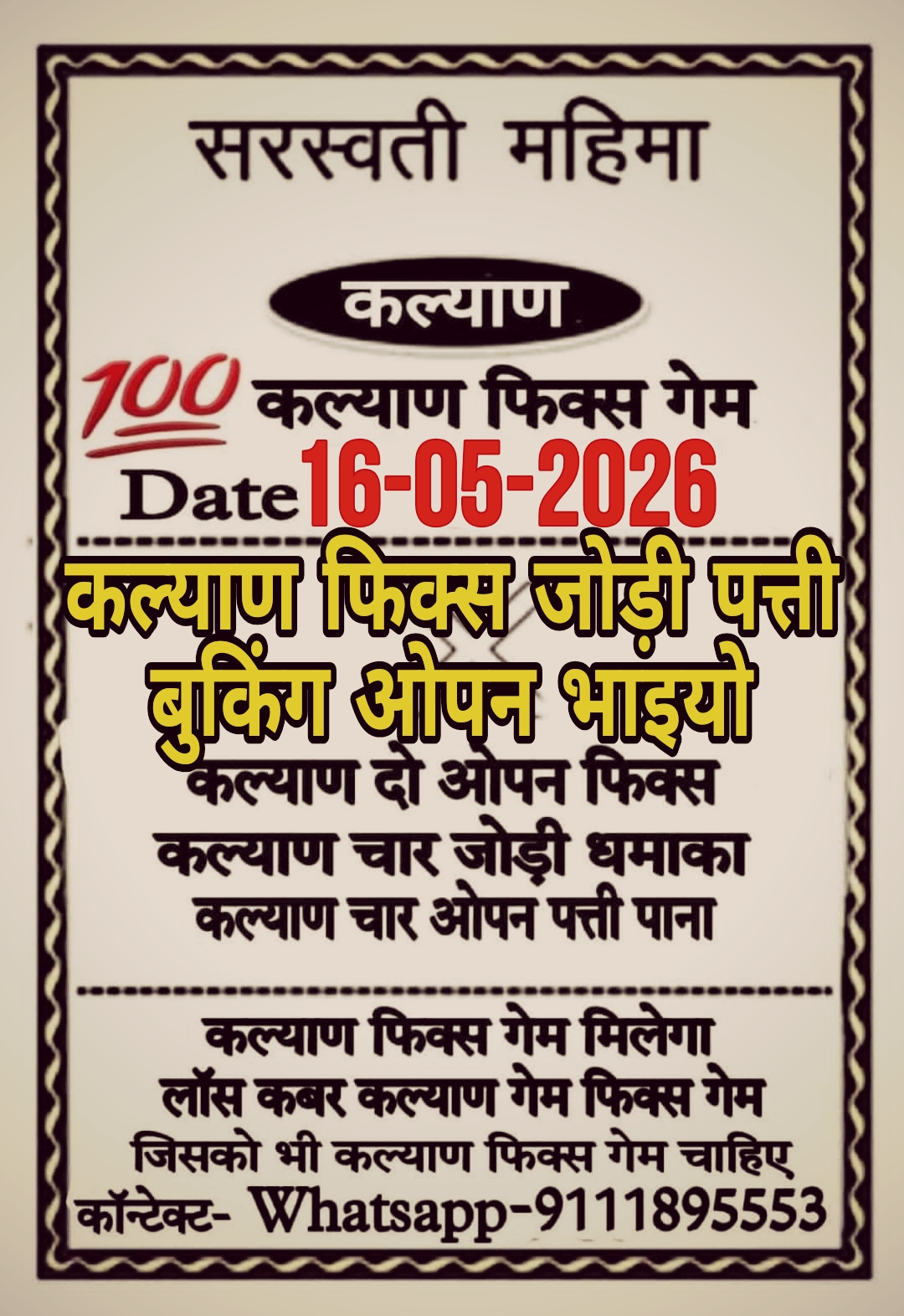 Satta Matka