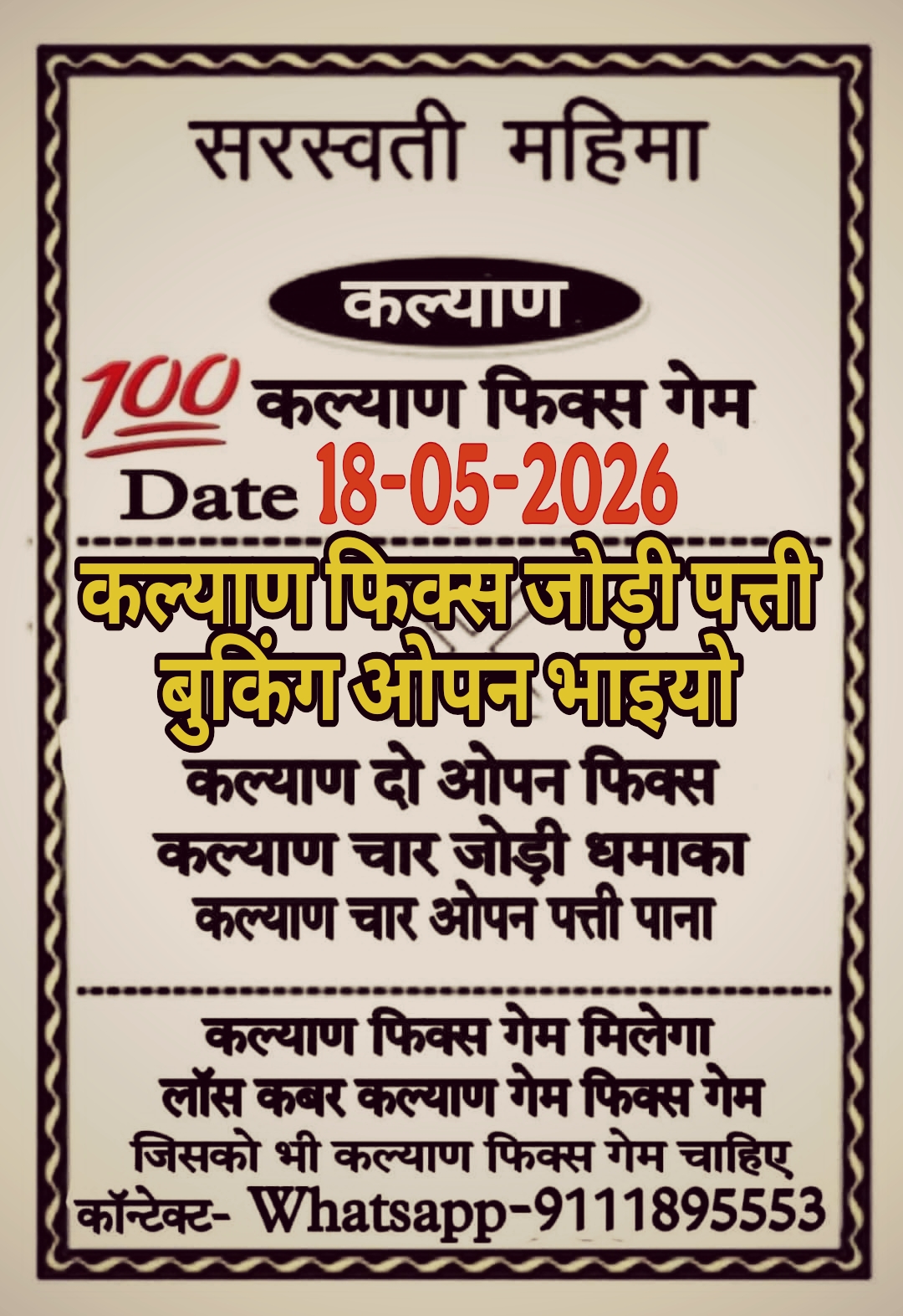 Satta Matka