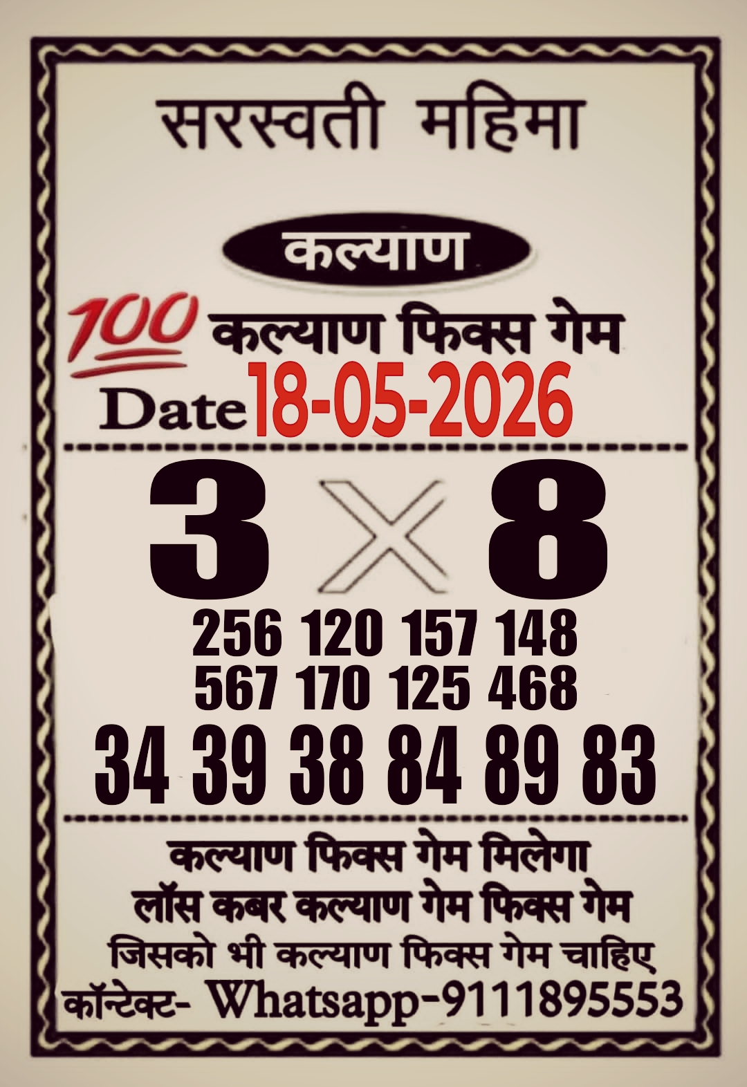 Satta Matka