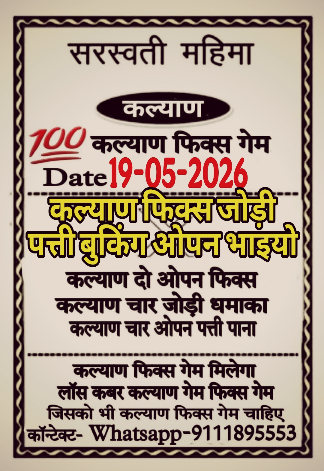 Satta Matka