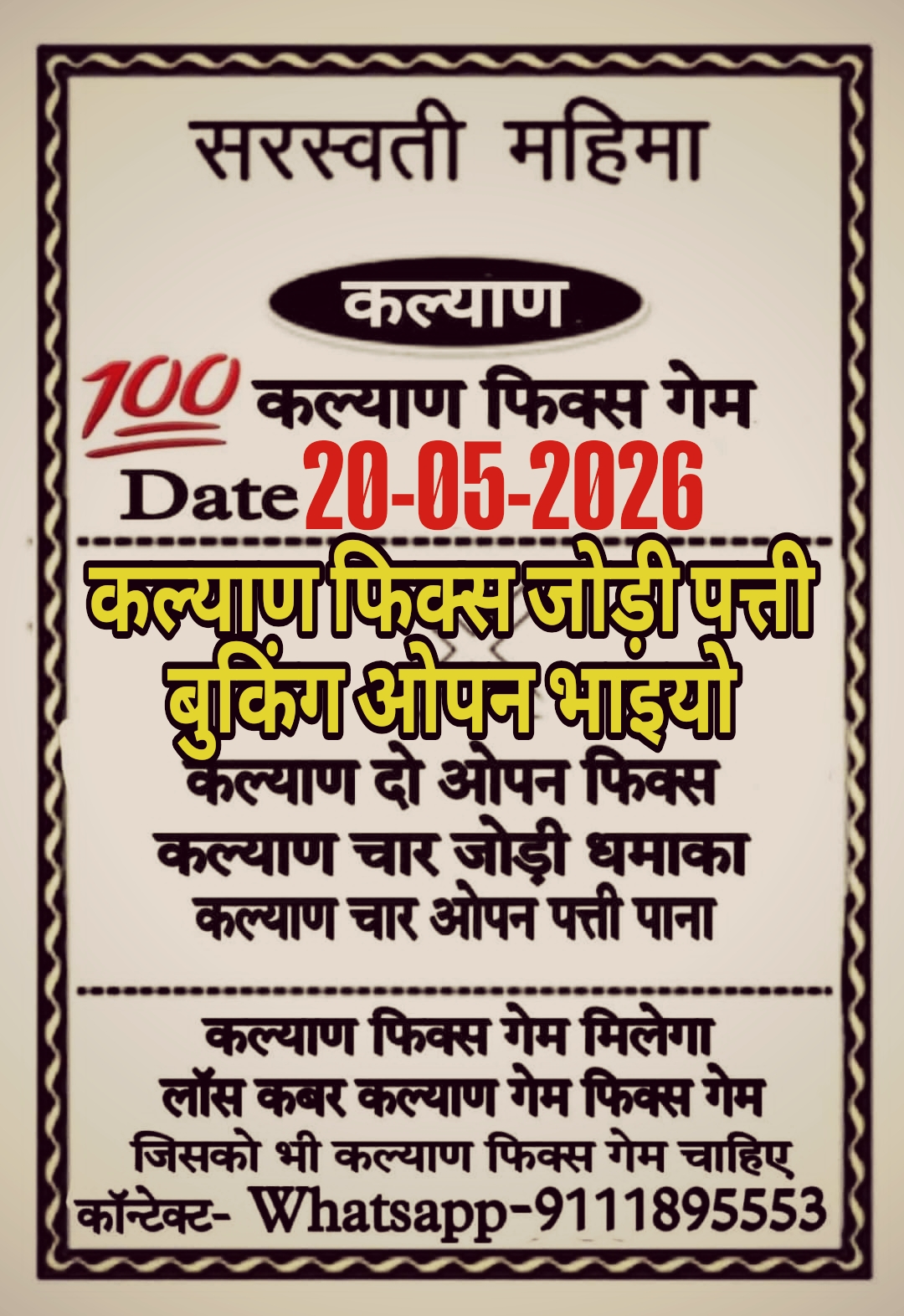 Satta Matka