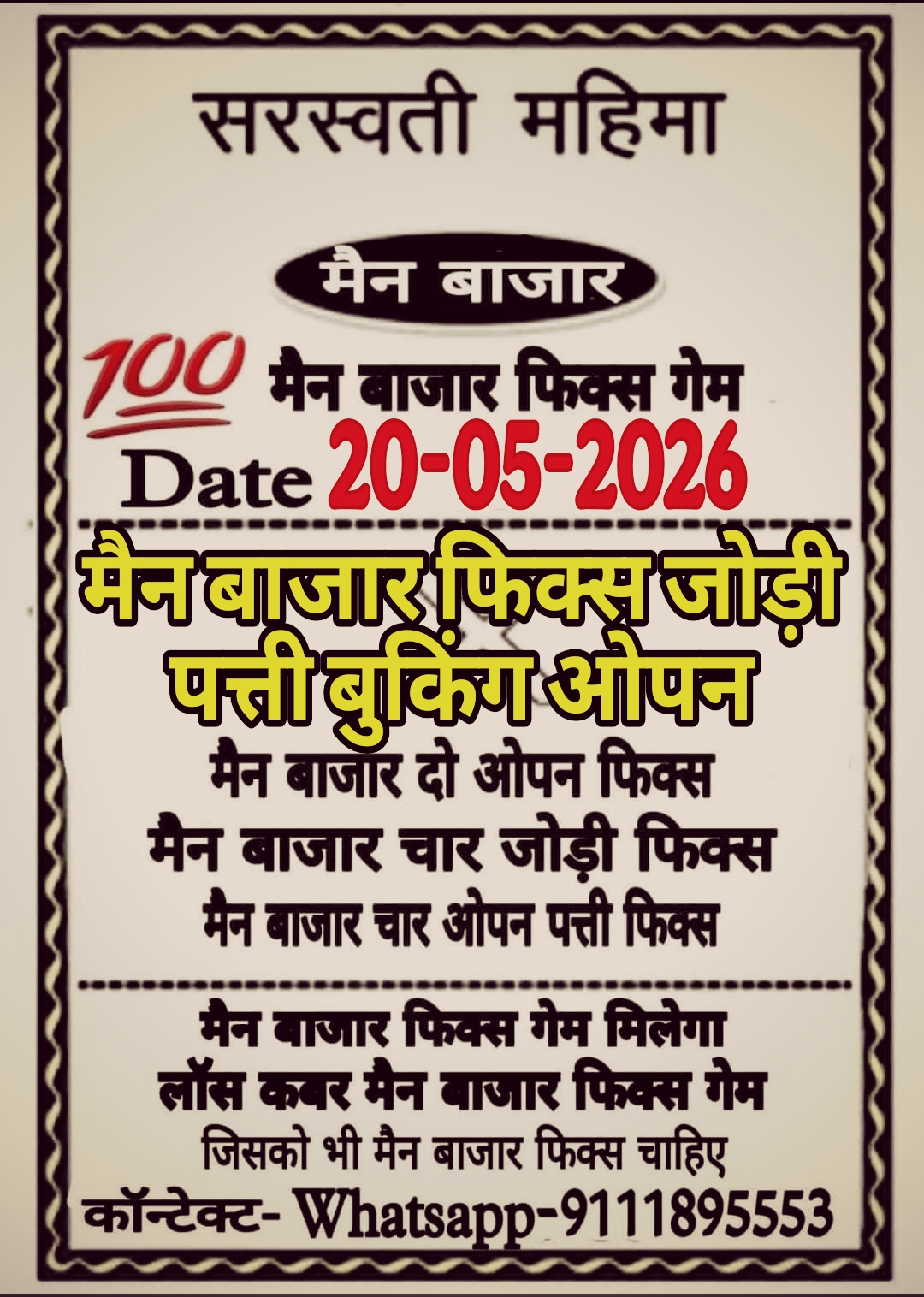 Satta Matka