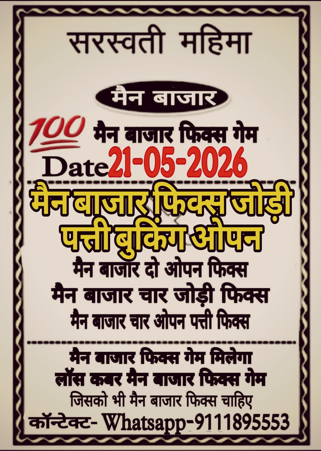 Satta Matka
