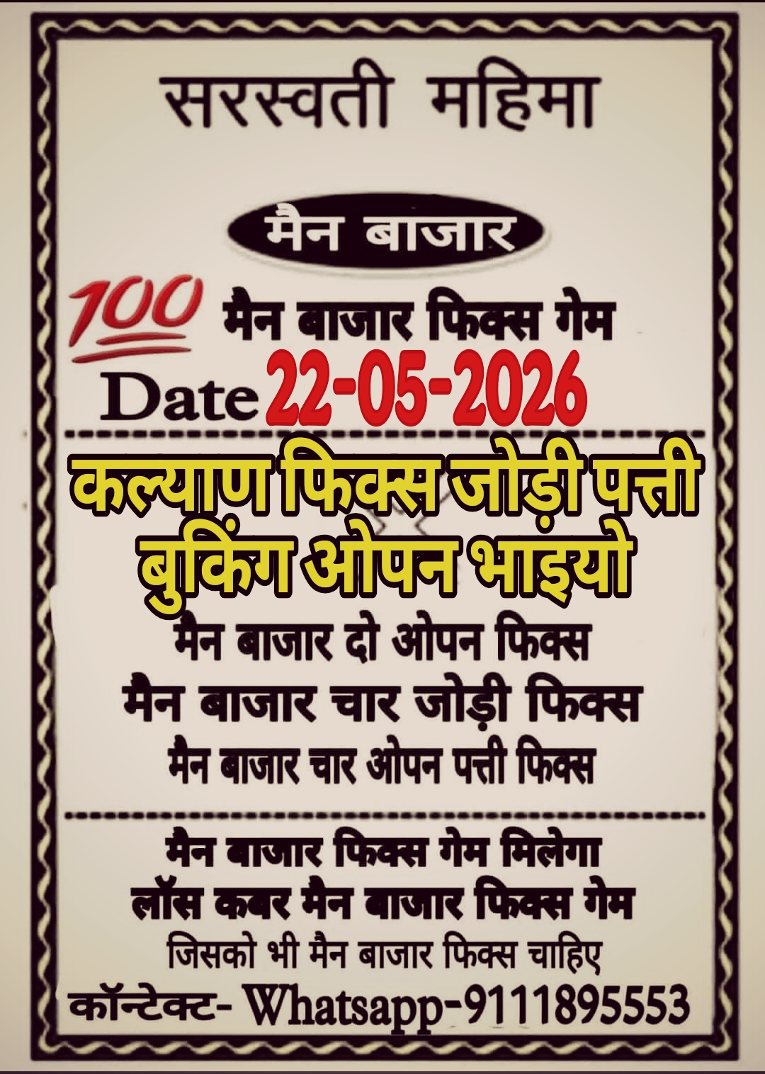 Satta Matka