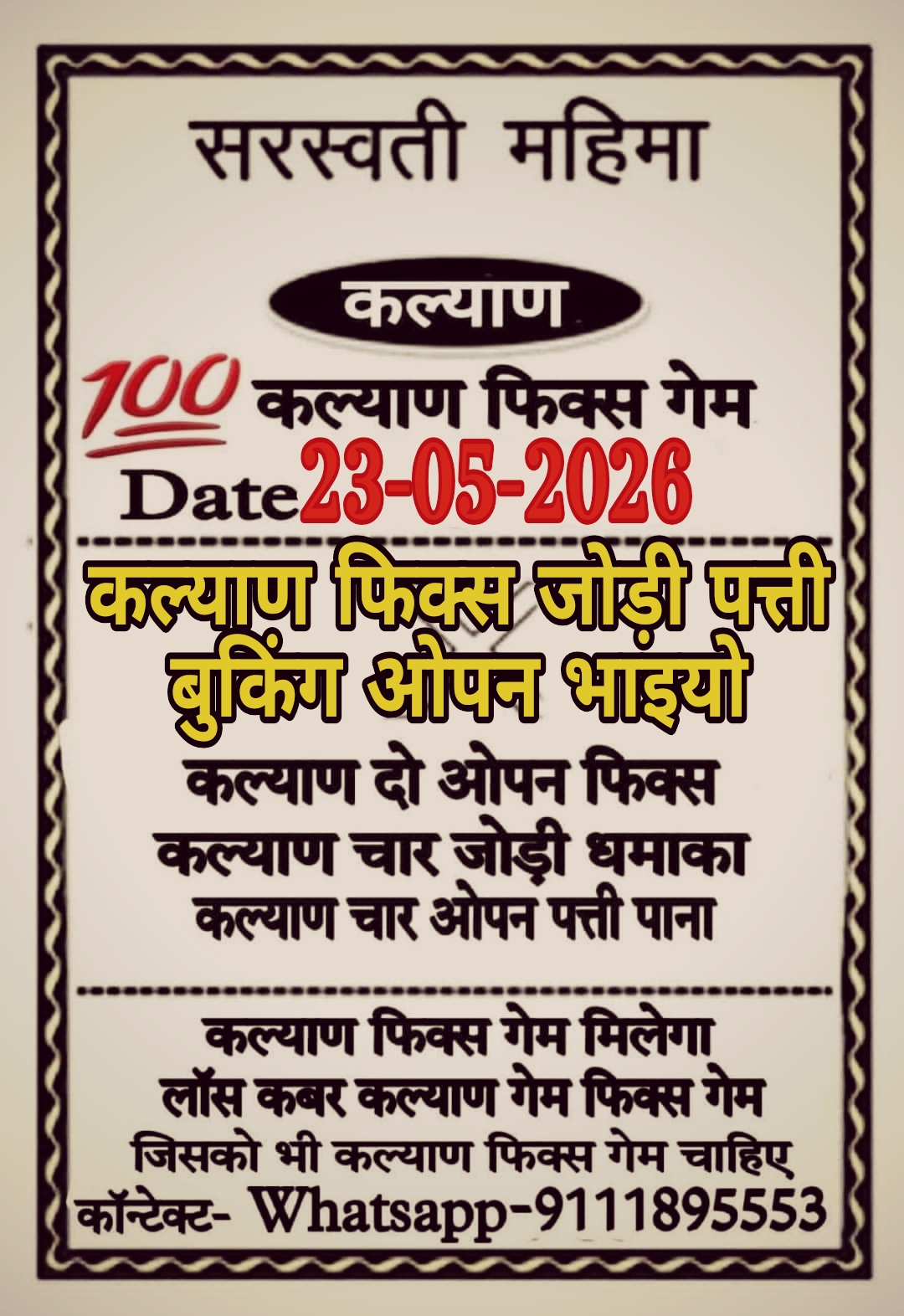 Satta Matka