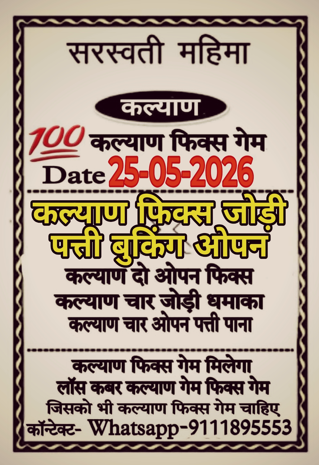 Satta Matka