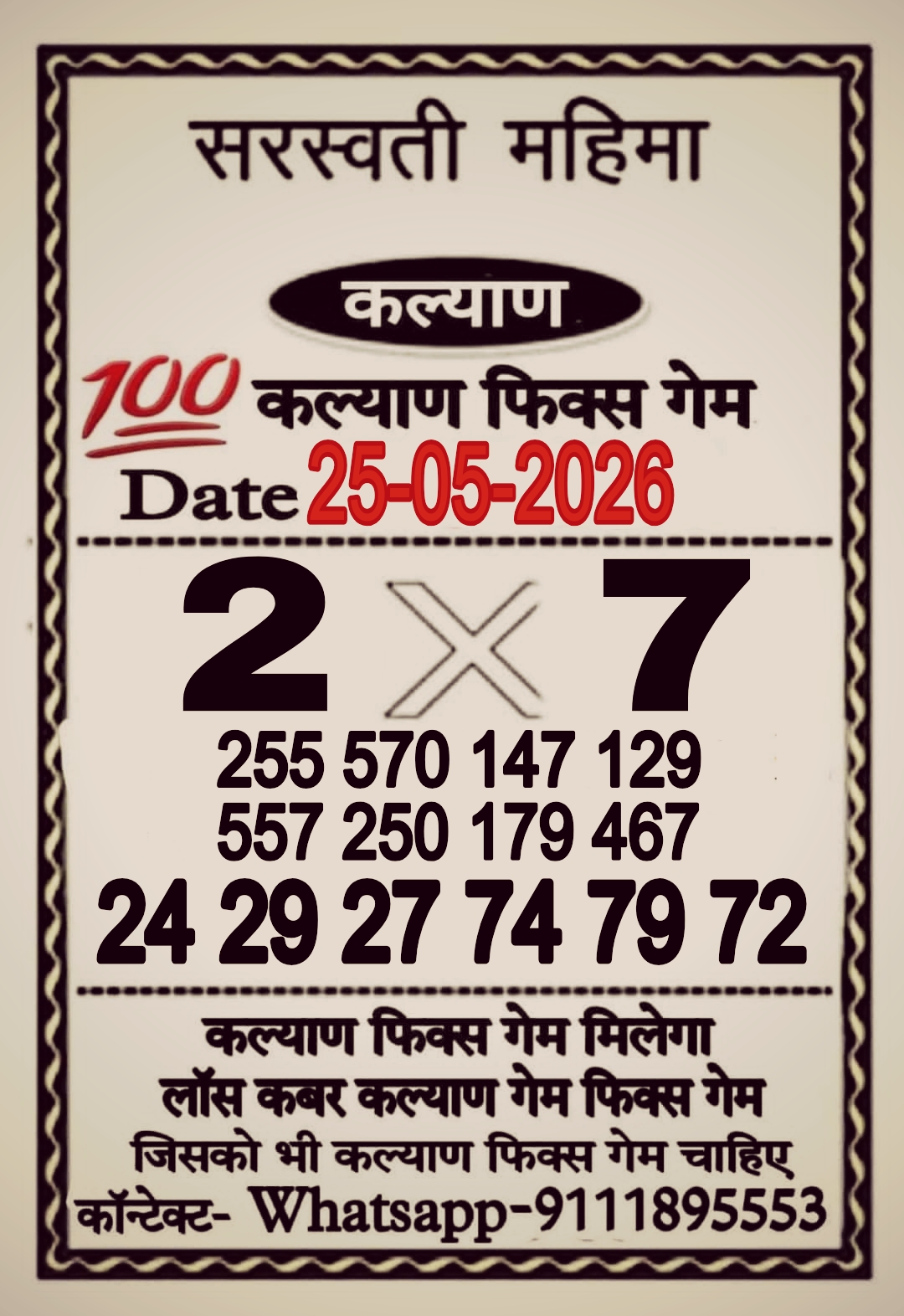 Satta Matka