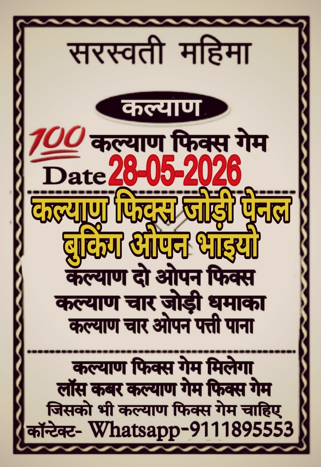 Satta Matka