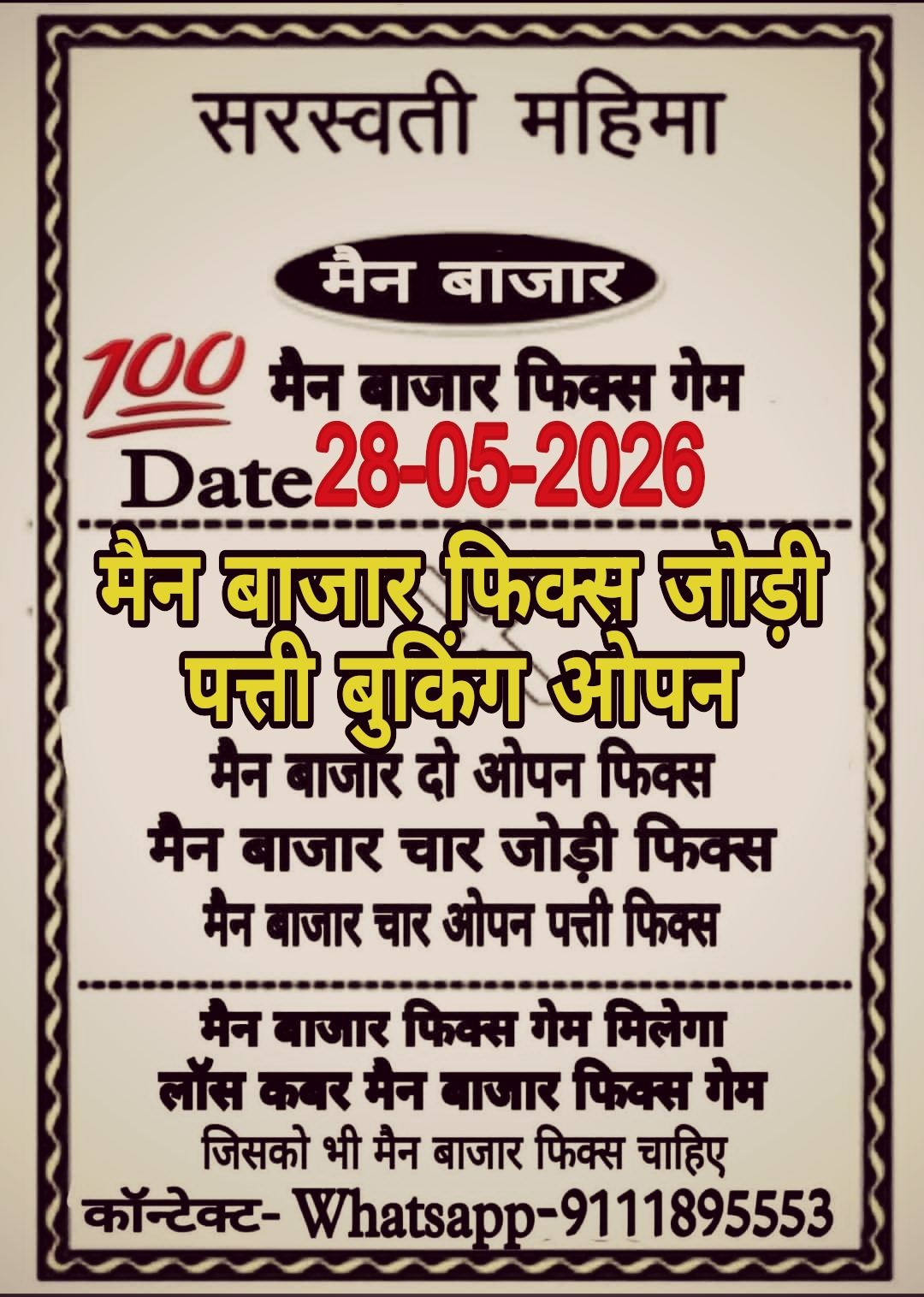 Satta Matka