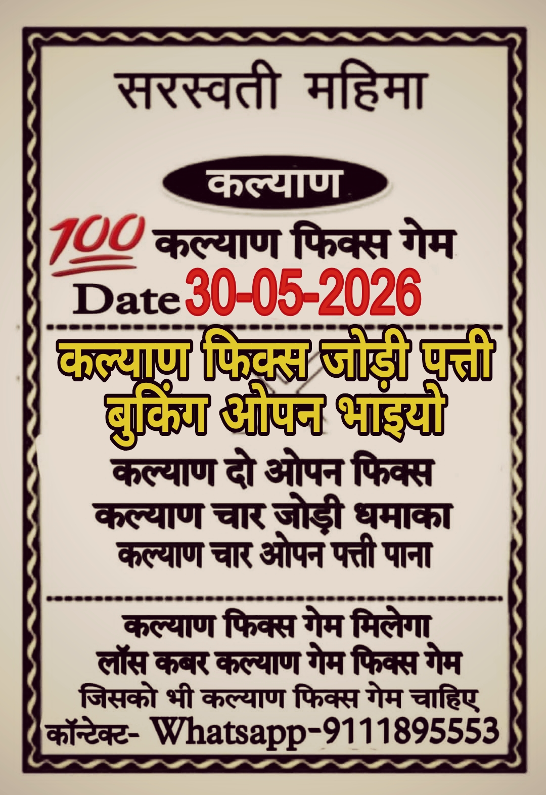 Satta Matka