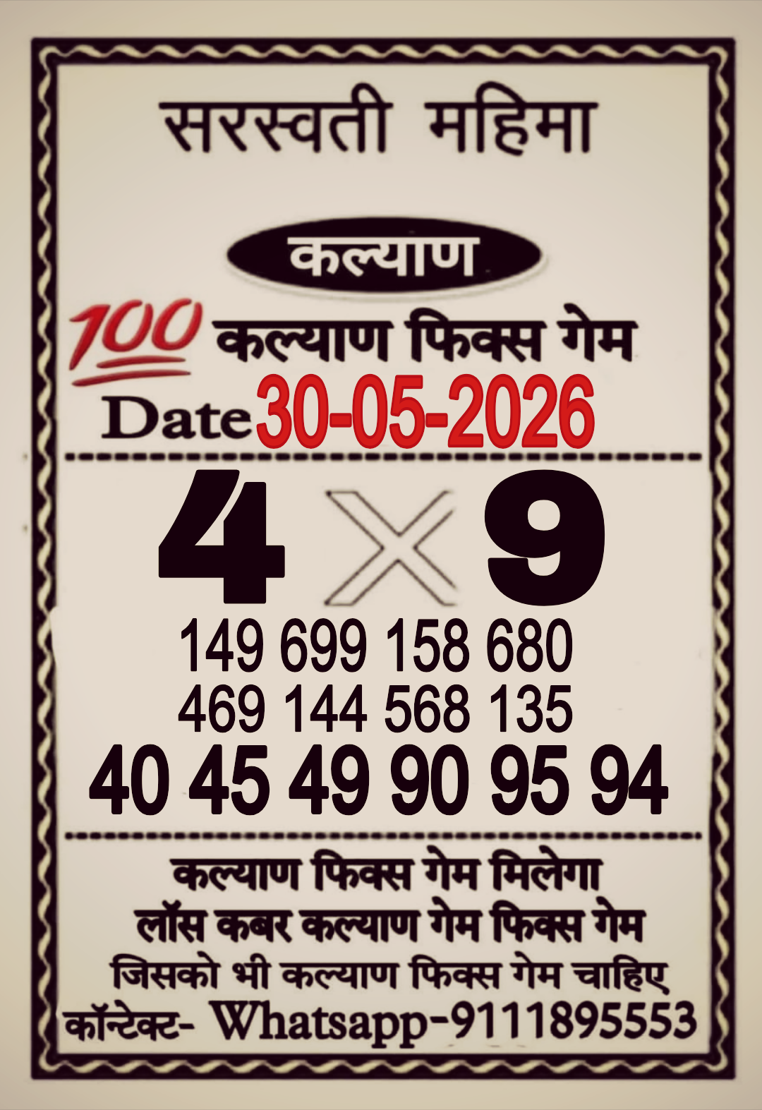 Satta Matka
