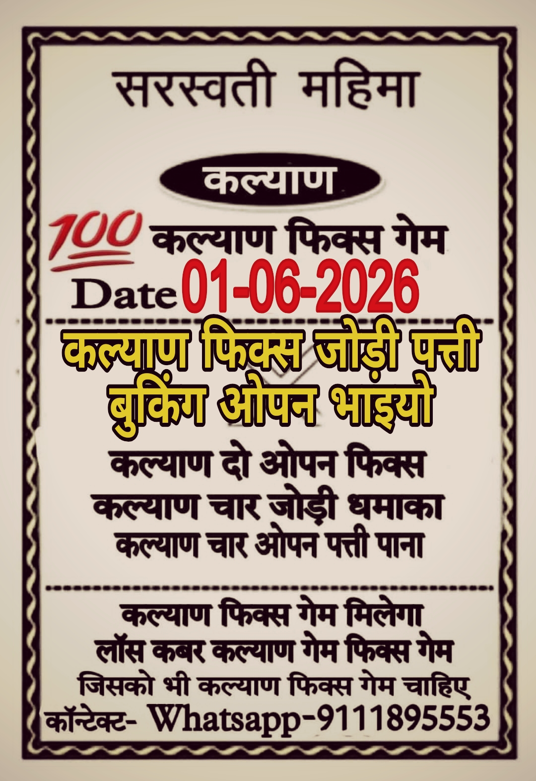 Satta Matka