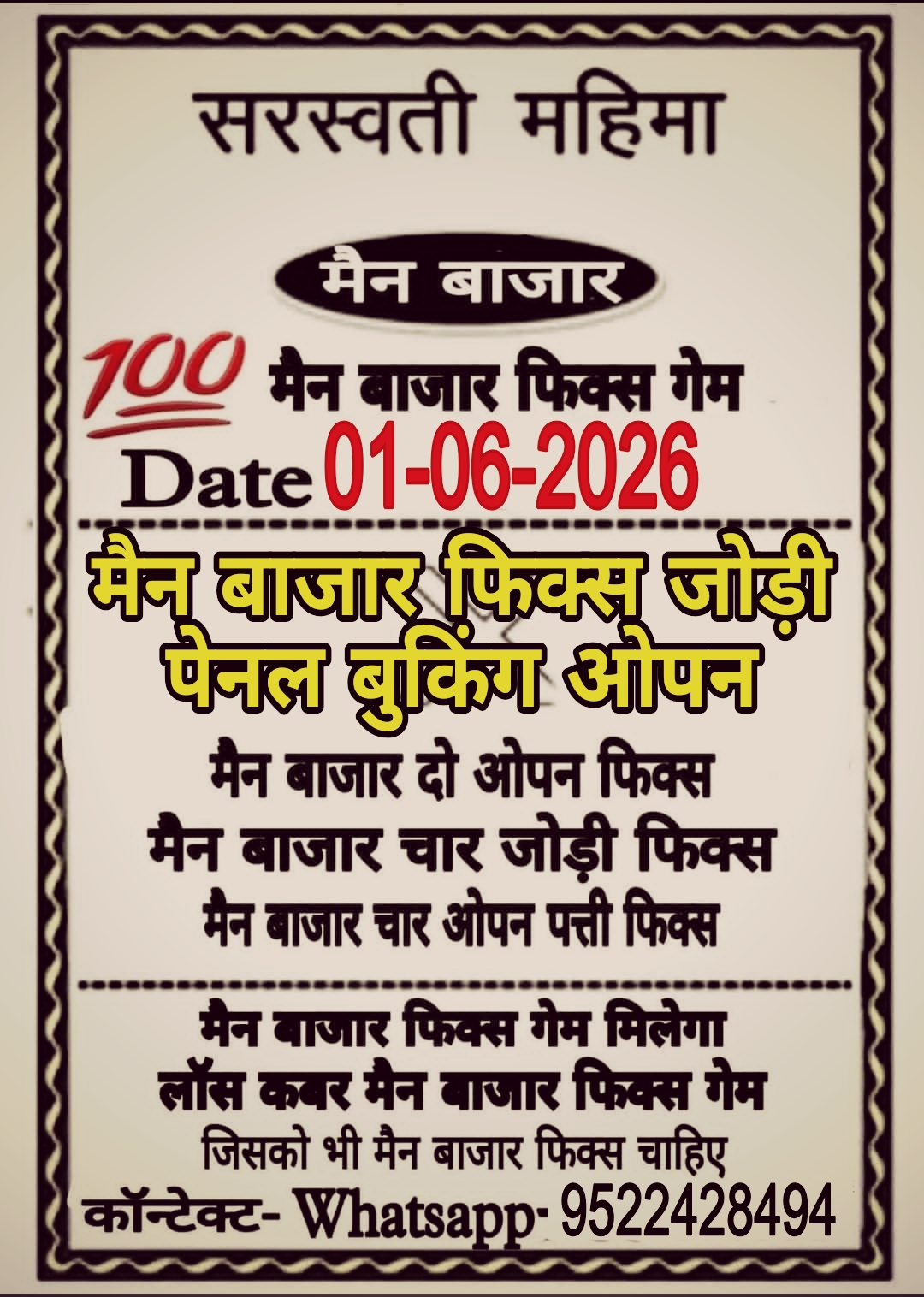 Satta Matka