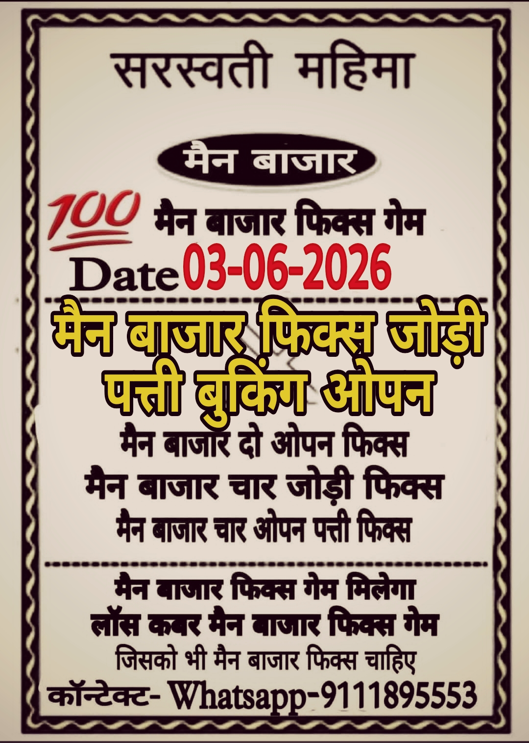 Satta Matka