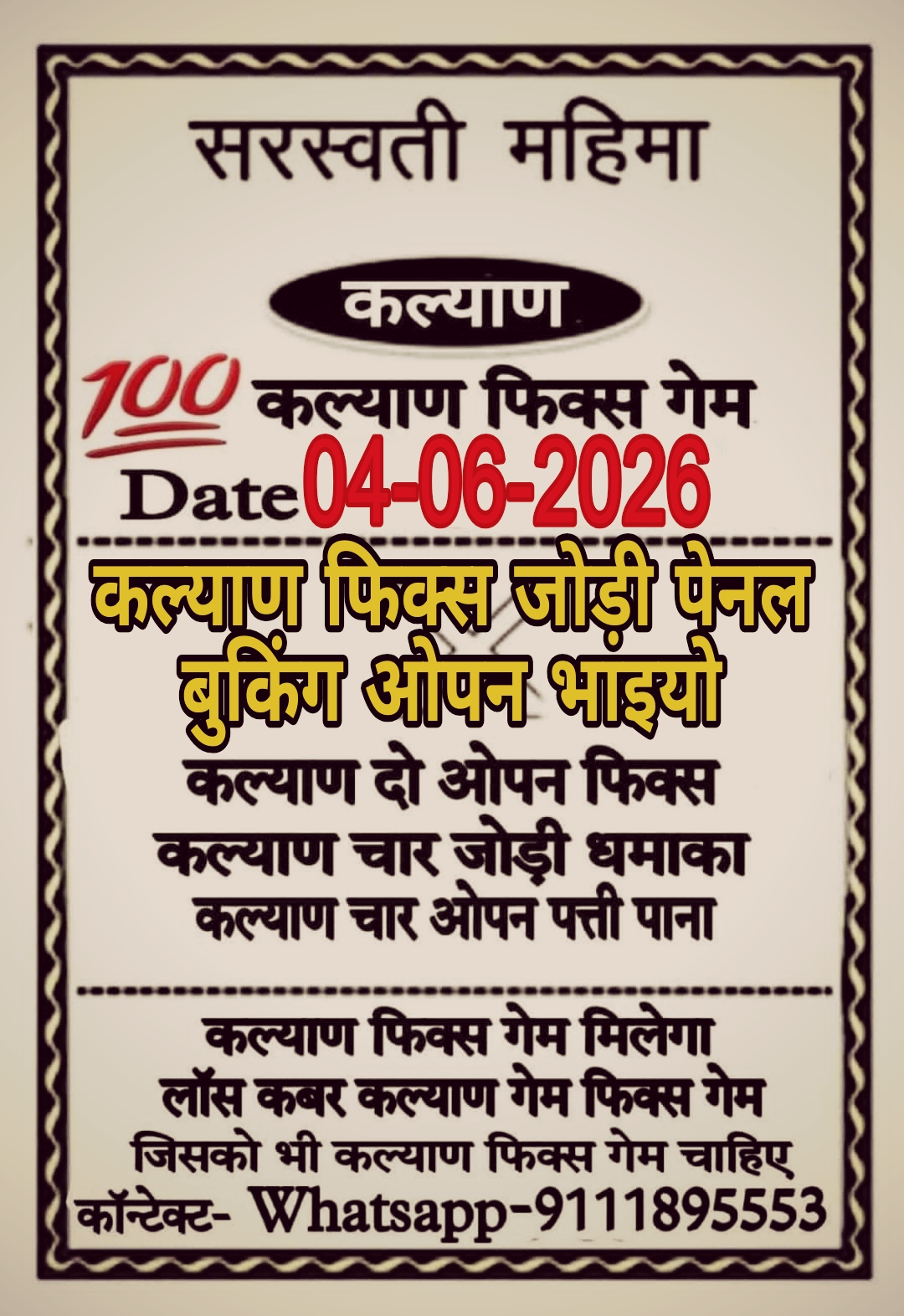 Satta Matka