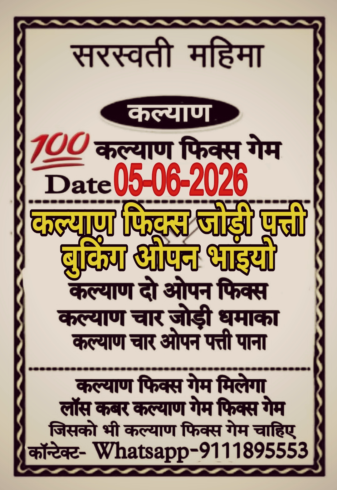 Satta Matka