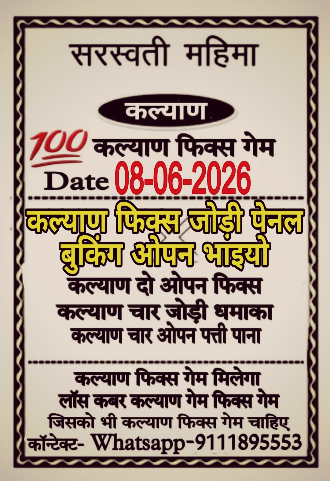 Satta Matka