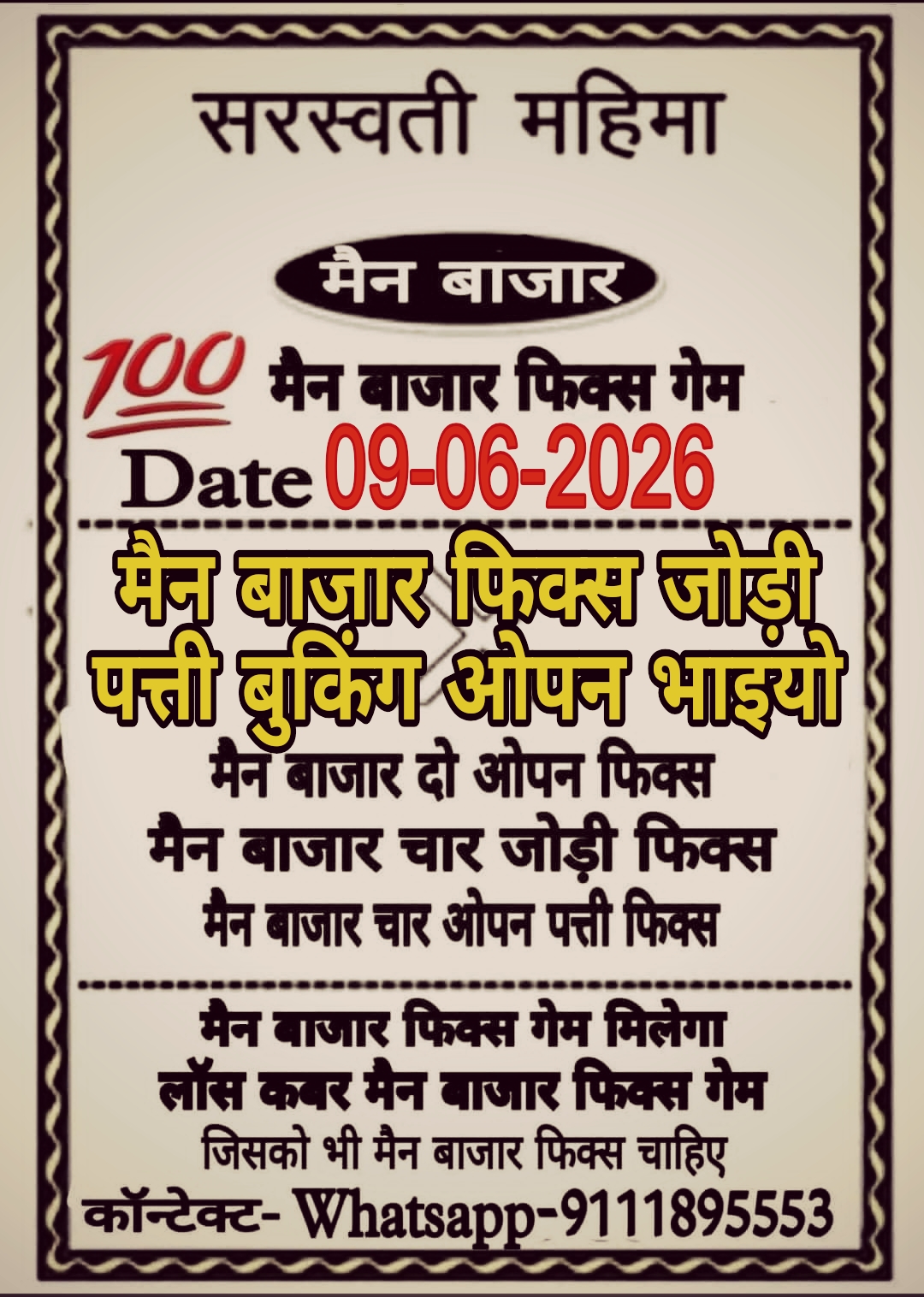 Satta Matka